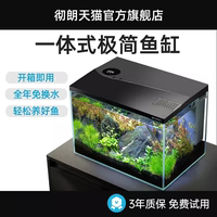 徹朗一體式極簡魚缸超白玻璃