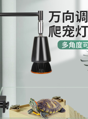 诺摩乌龟晒背加热恒温宠物缸边型直角恒温爬宠爬虫吊灯灯架