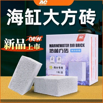 AC滤材神砖海水缸专用低磷酸盐PO4鱼缸细菌屋反硝化除NO3过滤材料