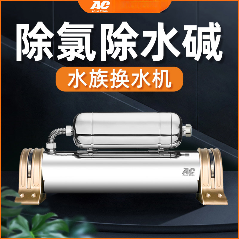 AC水族换水机净水器鱼缸除氯换水过滤器免困水滤芯养水机困水神器,宠物/宠物食品及用品,过滤材料,淘宝优惠券,粉丝福利购,淘宝优惠卷