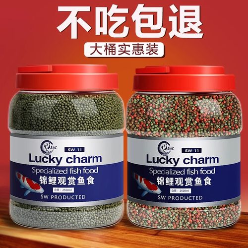 苏皖锦鲤饲料增体增艳营养健康