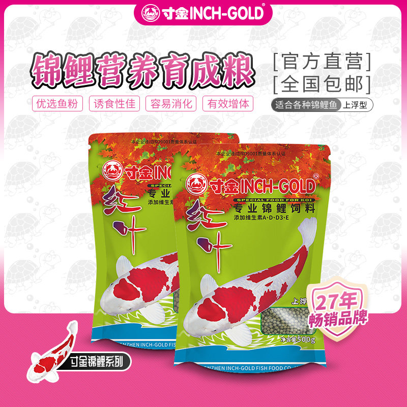 寸金鱼食锦鲤鱼专用饲料色扬育成图片