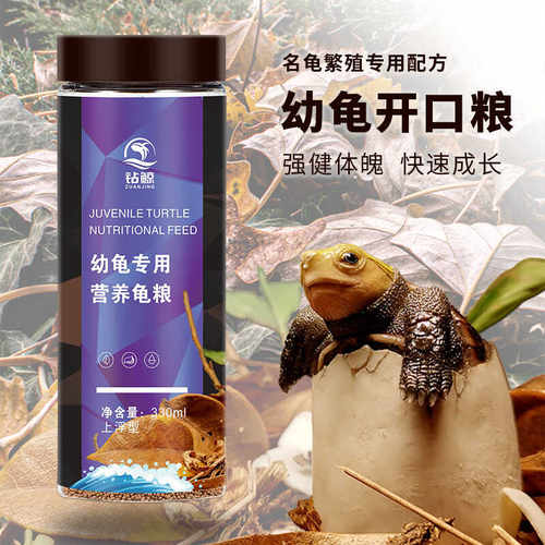 强健体魄幼龟粮钻鲸快速成长