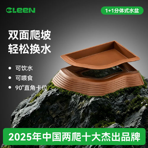 其鳞黄缘龟专用水盆食盆分体式