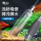 鱼缸换水器清理吸水器神器洗沙器吸便器虹吸清洗抽水手吸粪便 yee