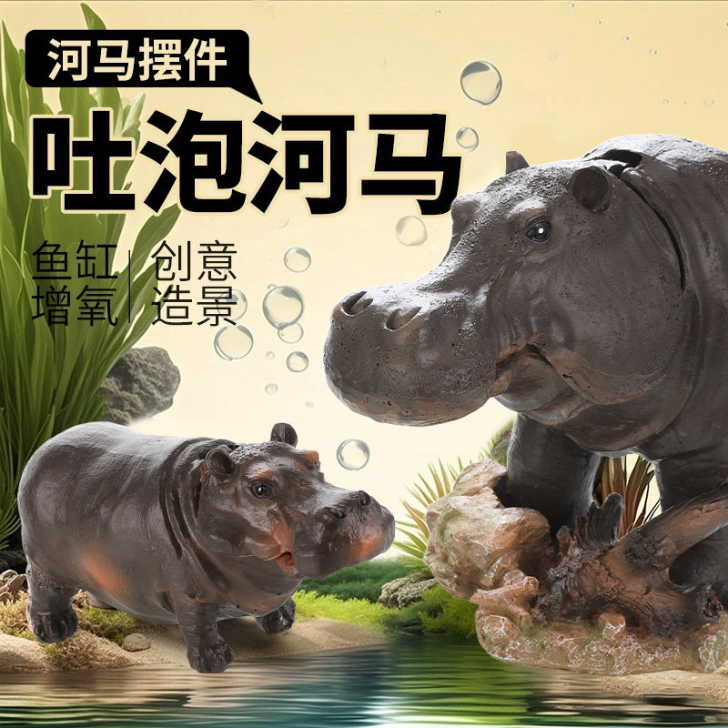鱼缸造景可爱卡通动物装饰河马图片