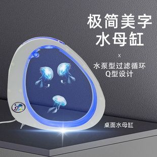 专用水母缸活物家养儿童养殖桌面小宠物迷你赤月海月循环生态鱼缸