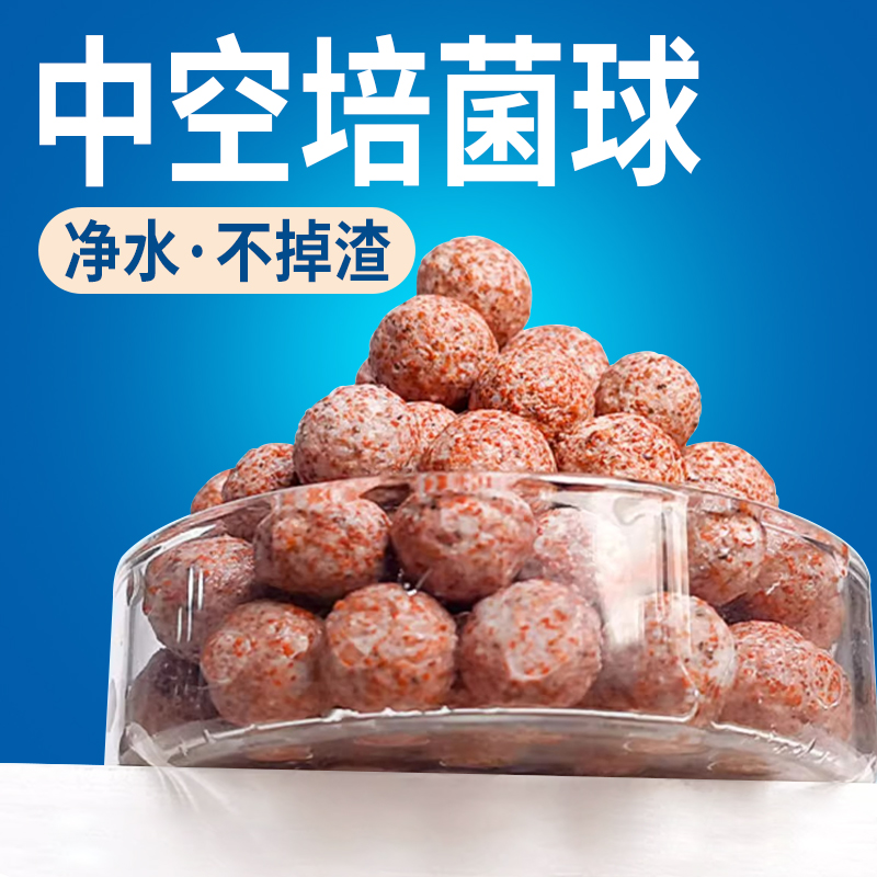 石英球过滤材料纳米硝化细菌