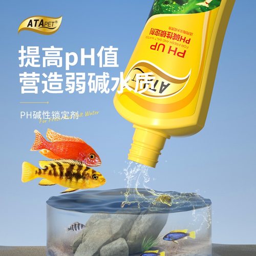 碱性锁定剂提高水质硬度