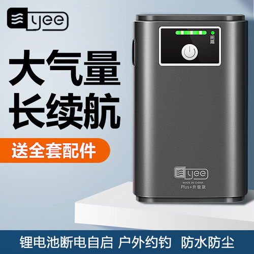 yee充电增氧泵185h连续续航3年保