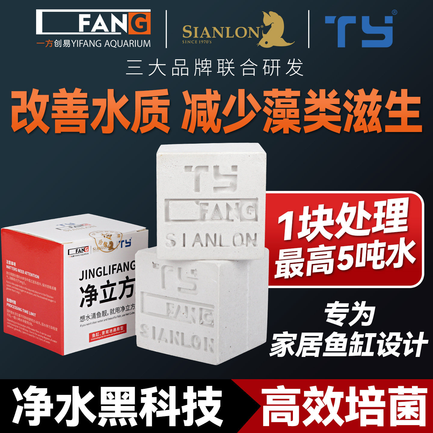一方净立方锦鲤池庭院家用鱼缸滤材持续释放硝化细菌净水除油膜,宠物/宠物食品及用品,过滤材料,淘宝优惠券,粉丝福利购,淘宝优惠卷