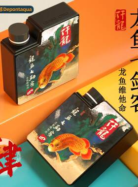 仟龙龙鱼4号维他命维生素营养液