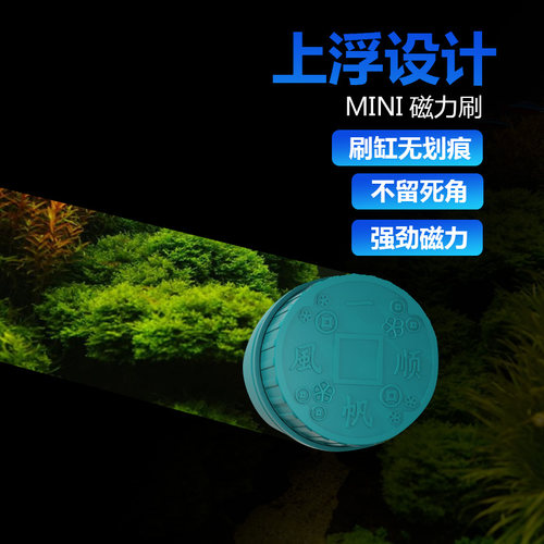 森森鱼缸刷清洗小缸迷你磁力刷清