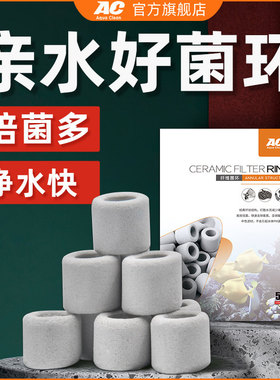 AC滤材陶瓷环纤维菌环玻璃环石英球细菌屋鱼缸净化水质过滤石材料