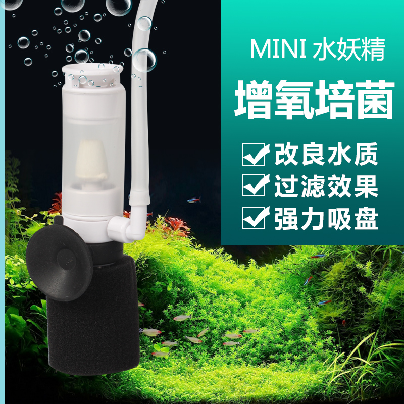 小型内置迷你超静音气泵金鱼缸