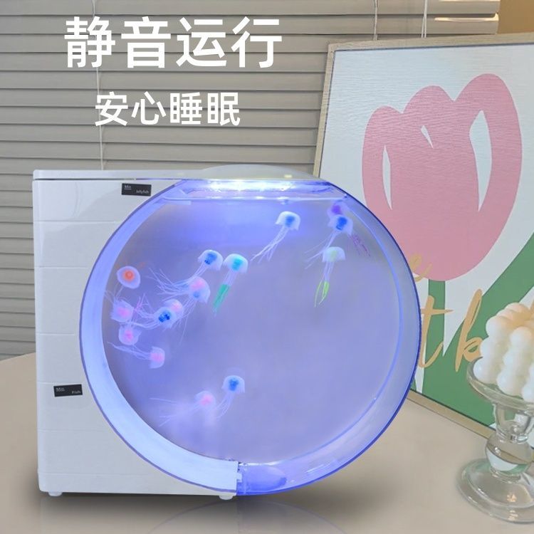 迷你水族箱呼吸灯自带过滤循环水母专用缸入门观赏彩色桌面水母缸