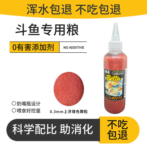 鲤森斗鱼专用粮小型鱼饲料孔雀鱼热带鱼粮红虫干观赏鱼天使鱼