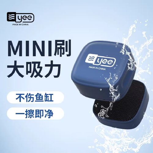 清理玻璃鱼缸刷磁力刷yee