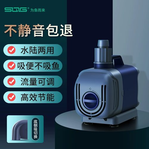 潜水超静音侧吸泵吸便净水循环泵