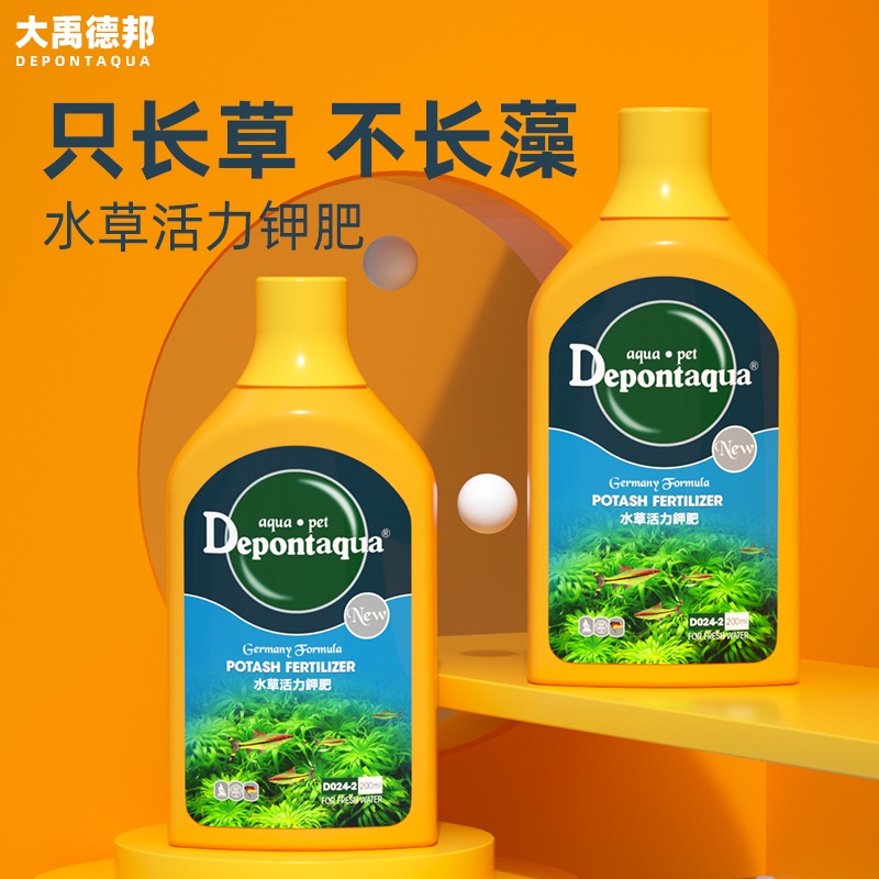 Depontaqua德邦水草液肥鱼缸营养液基肥根肥底肥水草缸综合钾肥料 宠物/宠物食品及用品 肥料 原图主图