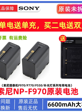 索尼NP-F970摄像机原装电池Z150 2500C 198P NX3E NX200充电器Z5C