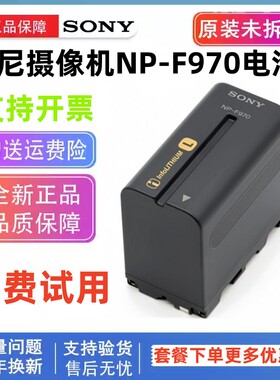 索尼NP-F970摄像机电池充电器