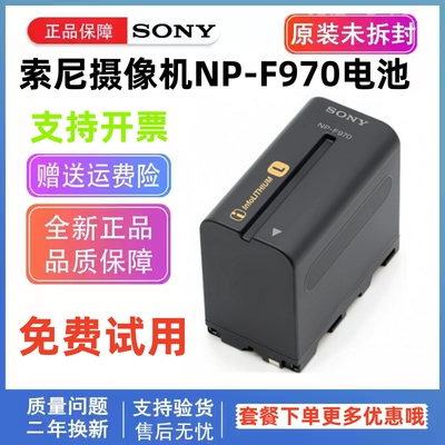 索尼NP-F970摄像机电池充电器