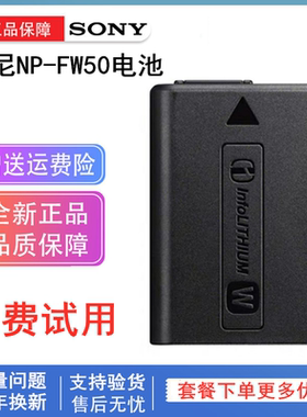 索尼NP-FW50原装电池a6400 a6000 a6300 a7r2s2 5T zve10 A55微单