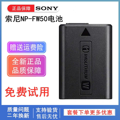 索尼NP-FW50原装电池a6400 a6000 a6300 a7r2s2 5T zve10 A55微单