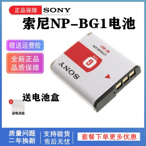 索尼CCD相机NP-BG1电池DSC-W300 W210 WX10 H70/50 HX5充电器