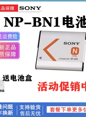 索尼NP-BN1相机电池W570 TX10 TX9 WX30 W350 W530 W630 W320TX66