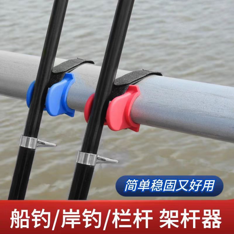 U型A型船竿支架卡竿架钓鱼架简易支架护栏桥上栏杆鱼竿船钓保护竿