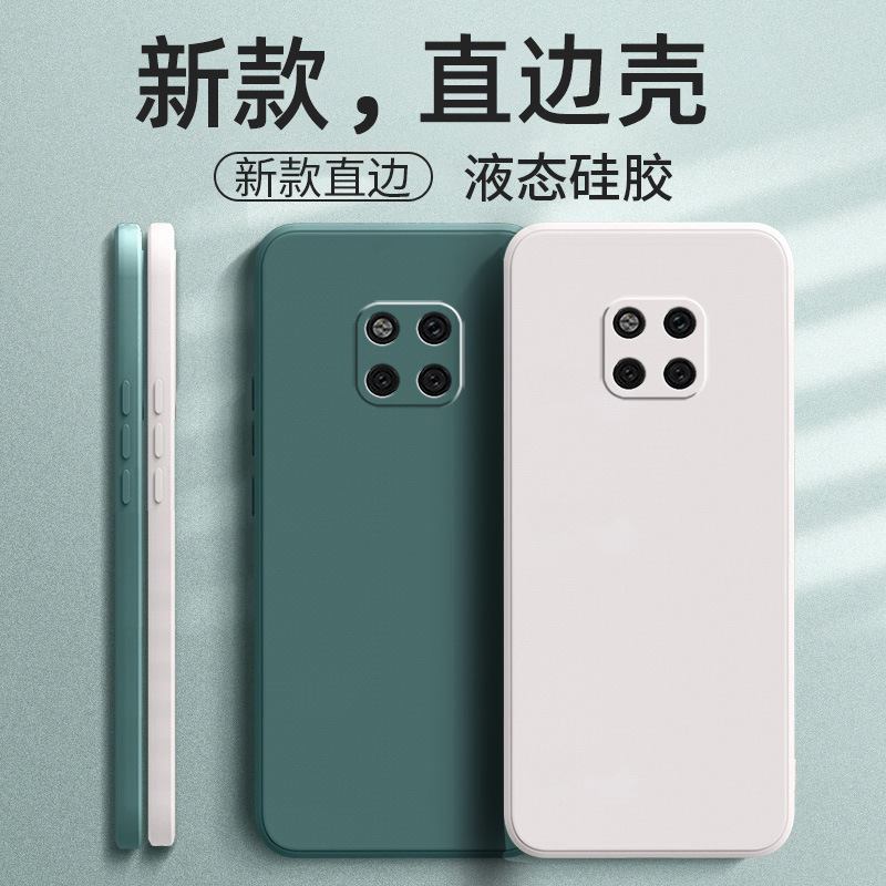 适用华为MATE20PRO手机壳LYA-AL00磨砂保护套潮牌创意潮液态硅胶
