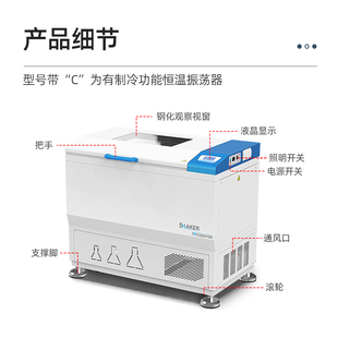 HZQ 上海一恒 落地振荡器HZQ 211 3112摇瓶机双层液晶屏实验室