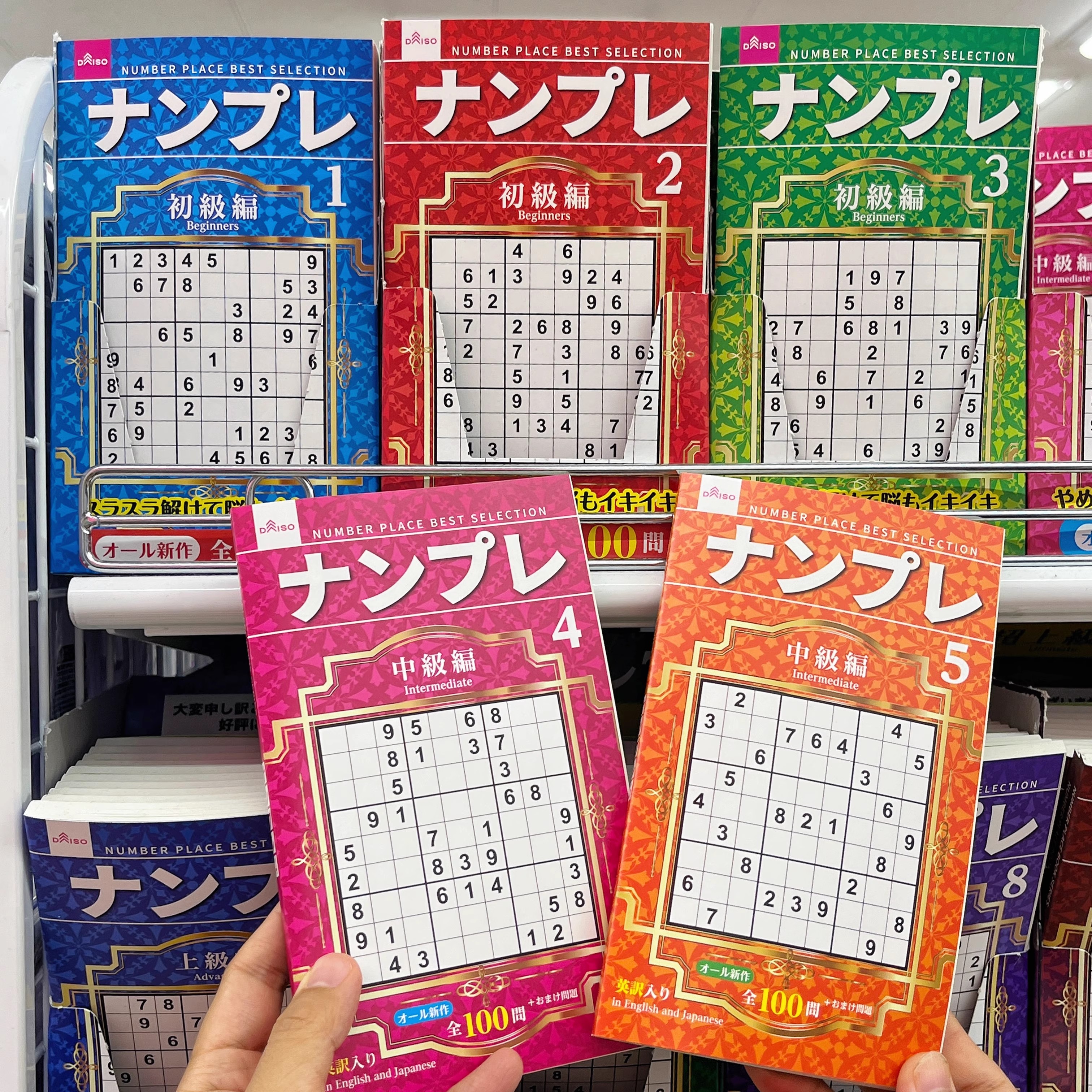 日本大创DAISO 数独书初级版益智小学生九宫格儿童成人便携口袋本