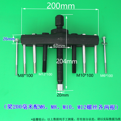 拆风机叶轮万内曲轴拉玛拉马方向盘轴承取出工具小型拆卸能拉拔器