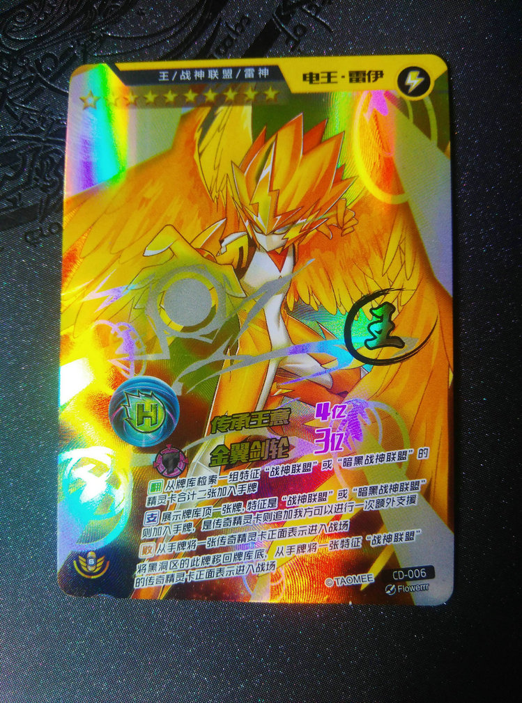 正版精灵雷伊卡修斯电王