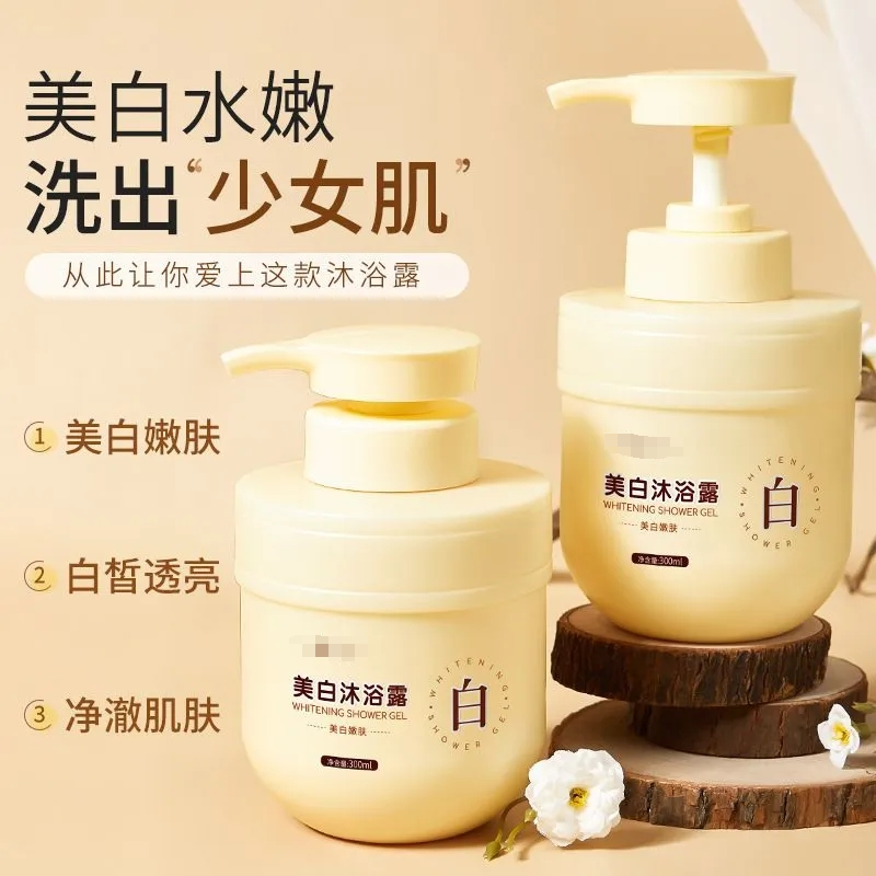 白白日记美白沐浴露水嫩滋润