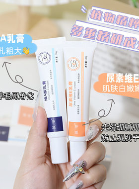 颜里维A酸乳膏尿素维E乳霜