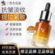 修正六胜肽精华液抗皱紧致抗衰老紧致补水保湿 改善细纹舒缓官网