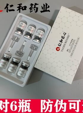 仁和药业官方匠心冻干粉
