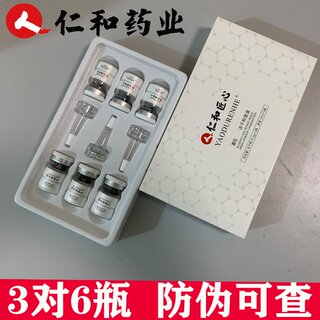 仁和药业官方官网冻干粉寡肽匠心修护印痘坑清洁脸部