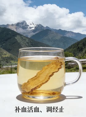 大凉山甜当归