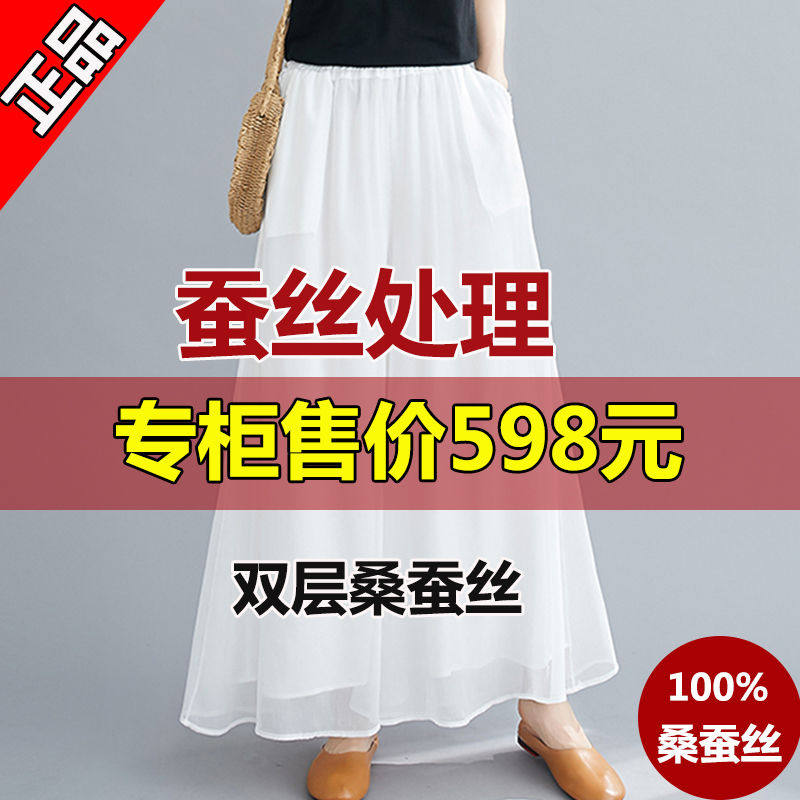 杭州正品桑蚕丝双层阔腿裤高腰真丝长裤妈妈垂感飘逸九分裤裙裤子