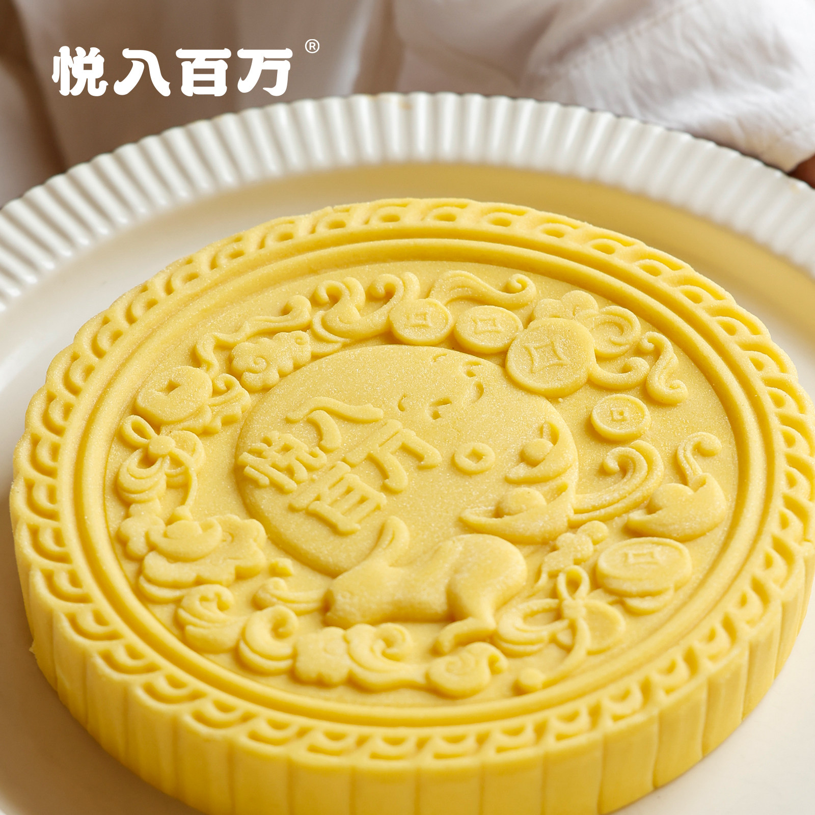 香芋蛋黄肉松大饼官方悦入百万大月饼大悦饼顺丰正品