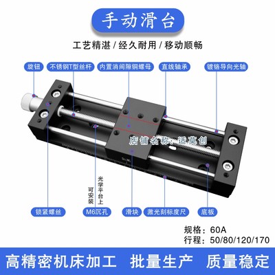 新品直销手动滑台规格6060A滑块T型丝杆铜螺母光轴导轨导向X轴平