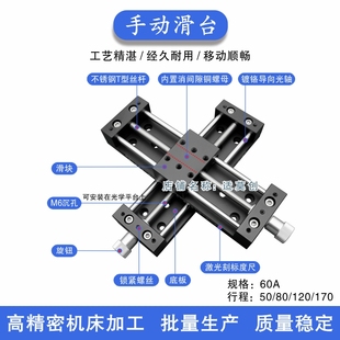 直销 60A滑块XY轴T型丝杆消间隙螺母光轴导轨 精密十字手动滑台60