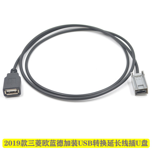 2019款广汽三菱欧蓝德延长线cd机