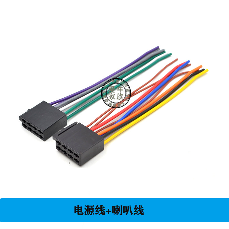 中华FSV骏捷FRV现代瑞纳cd机尾线老福瑞迪原车cd机电源喇叭线插头