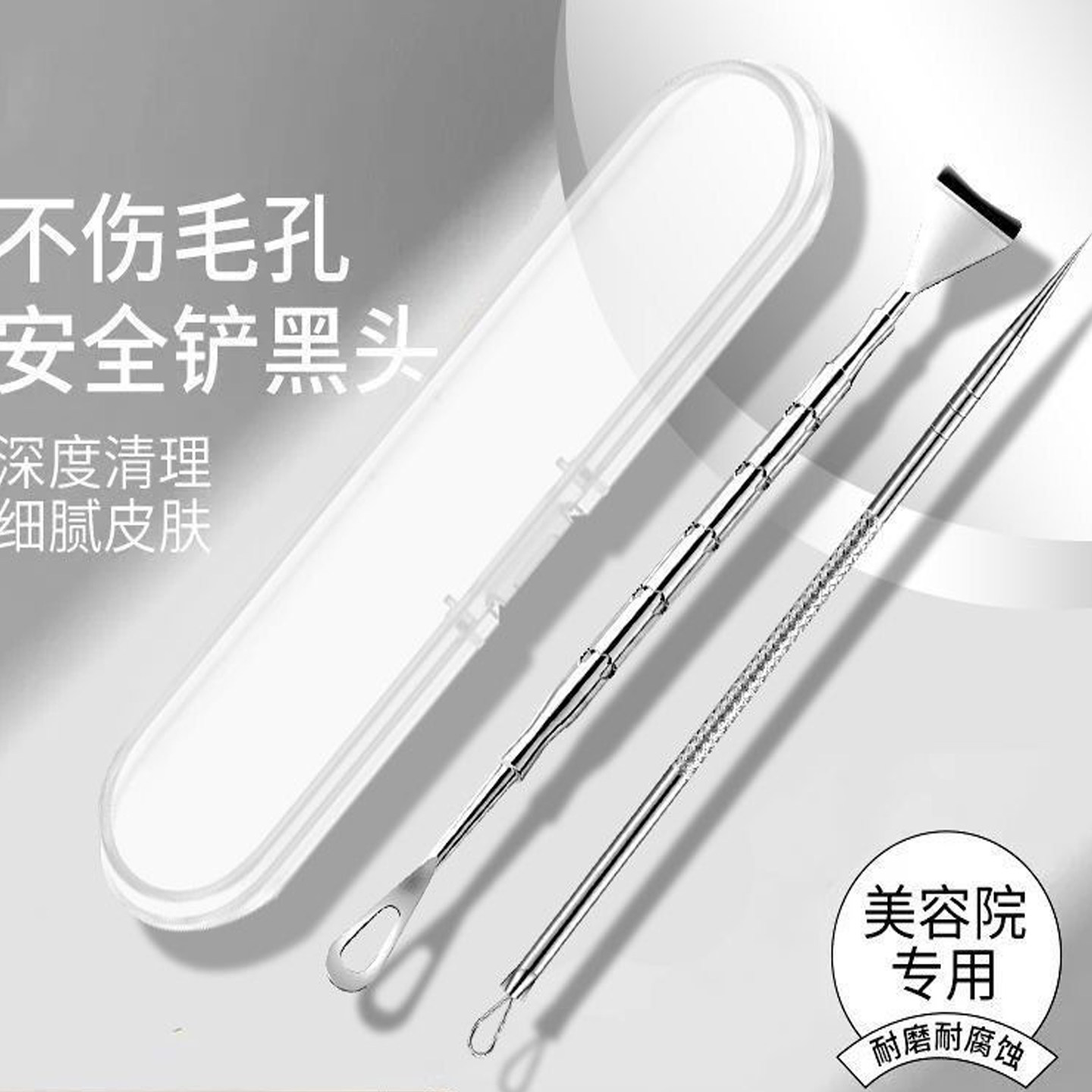 去黑头粉刺针双头鼻推鼻铲挤痘痘粉刺针毛孔清洁工具黑头刮挤压棒